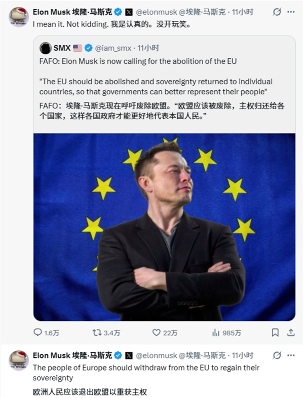 对X平台罚款1.2亿欧元 马斯克连发数条抨击：欧盟应该被废除