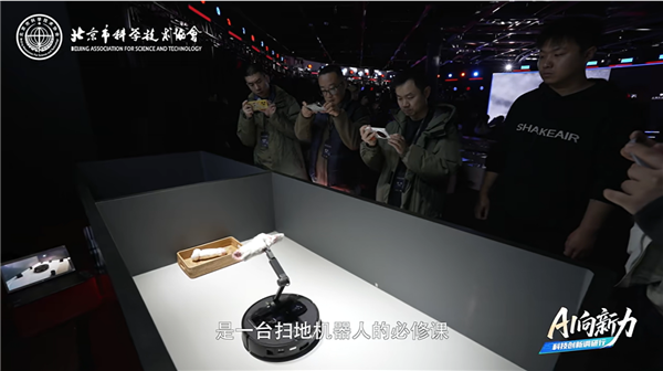 解码具身智能新突破！北京科协纪录片讲述石头科技的创新故事