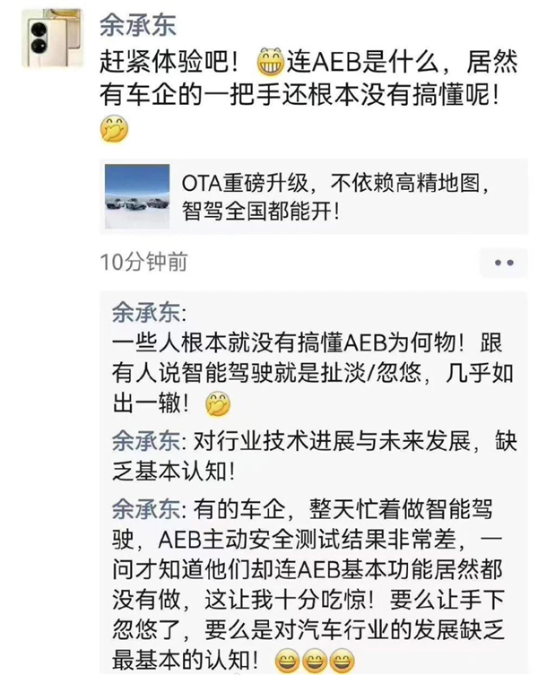 被车企吹上天的AES 我劝你别全信