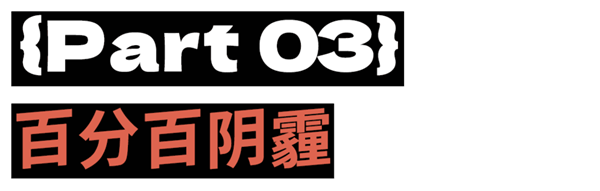 披甲持刀的英国Teenager 比剃刀党更凶险!