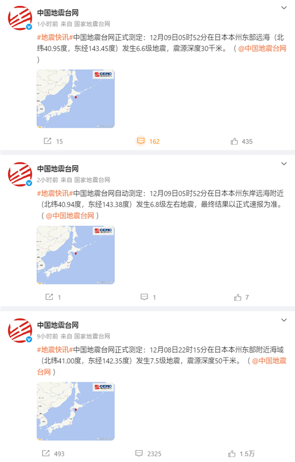 日本又发生6.6级地震：已致多人受伤 超10万人需避难