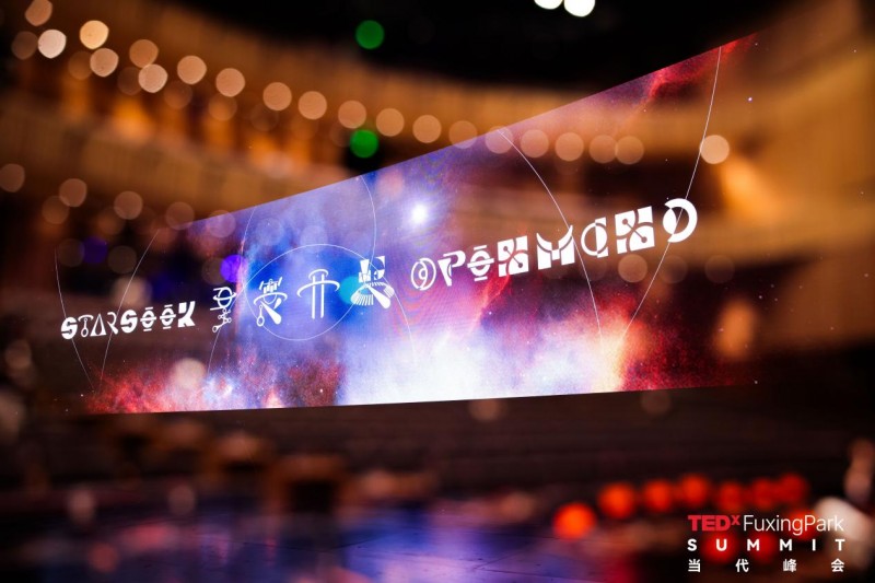 柏荟郑涵文亮剑 TEDx 峰会,掀起一场关于“不扫兴”的革命(图3) 柏荟郑涵文亮剑 TEDx 峰会,掀起一场关于“不扫兴”的革命(图3)