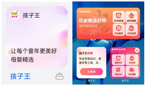 鸿蒙 4 的元服务太好用了，“孩子王”上线 2 个月访问人数破百万(图2)