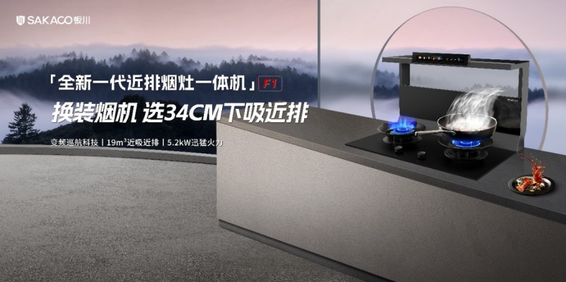 品质315，特惠超性能！仅需3.15元，开启板川超性能集成灶特惠日！(图4)