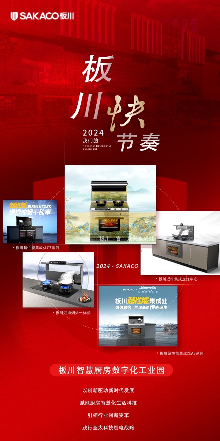 品质315，特惠超性能！仅需3.15元，开启板川超性能集成灶特惠日！(图3)