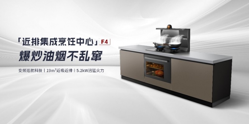 品质315，特惠超性能！仅需3.15元，开启板川超性能集成灶特惠日！(图5)