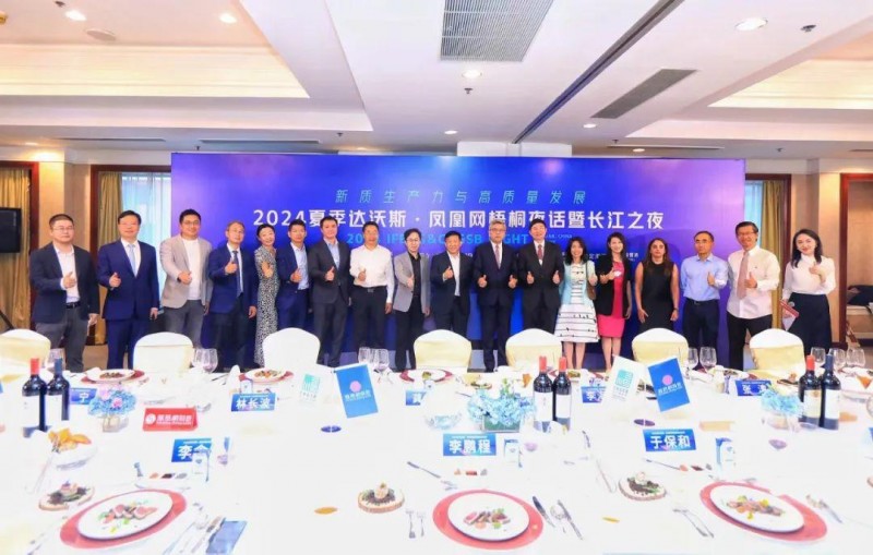 携手达沃斯|长城葡萄酒亮相2024夏季达沃斯·凤凰网梧桐夜话暨长江之夜(图10)