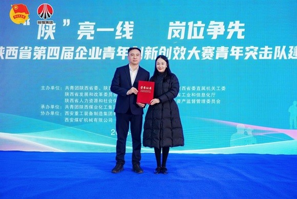 中建西部建设九公司“磐石砼创”青年突击队亮相陕西省第四届企业青年创新创效大赛决赛并获三等奖(图3) 3.jpeg