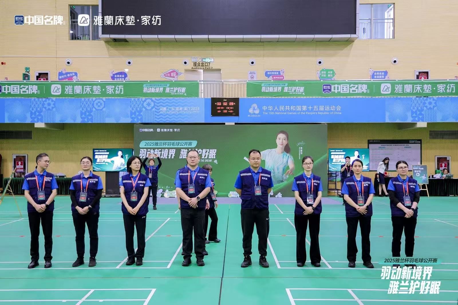 羽动鹏城，好眠同行！2025雅兰杯羽毛球公开赛深圳站圆满收官(图3)