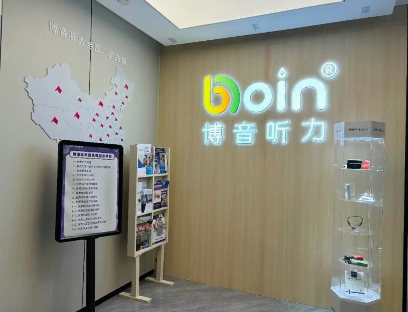 博音听力服务网络拓展，专业听力解决方案覆盖多地(图1)