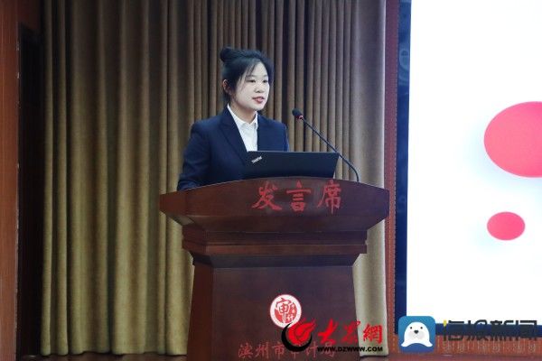 滨州市审计局举办2023年度“第一期审计讲坛”活动
