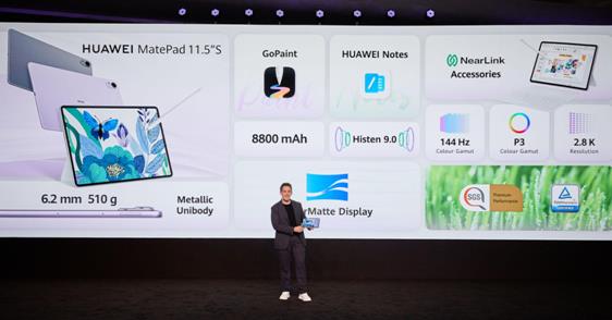 华为全球创新产品发布会在迪拜举行 全新自研天生会画应用发布(图3)