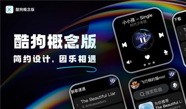 酷狗音乐荣获华为 HDC“生态创新合作伙伴”奖项(图3)