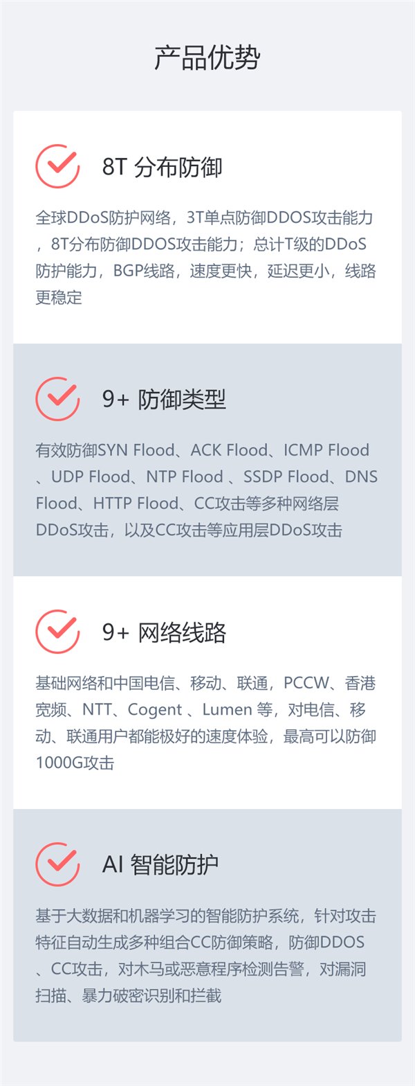 亿速云「高防云服务器」是怎么对 DDoS 攻击 / CC 攻击采取安全防御的? 亿速云「高防云服务器」是怎么对 DDoS 攻击 / CC 攻击采取安全防御的?(图3)