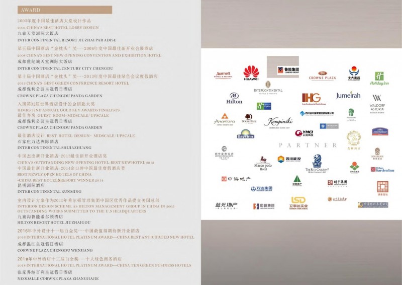 成都慢城酒店设计有限公司：匠心筑梦，共绘福地新篇章(图6)