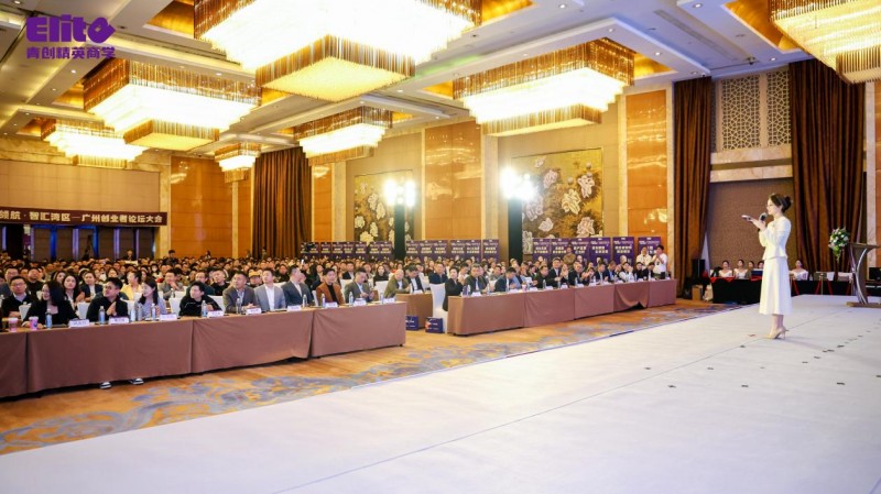 郭奎章领衔青创精英商学广州分校落地大湾区，安娜院长解读创业生态(图3)