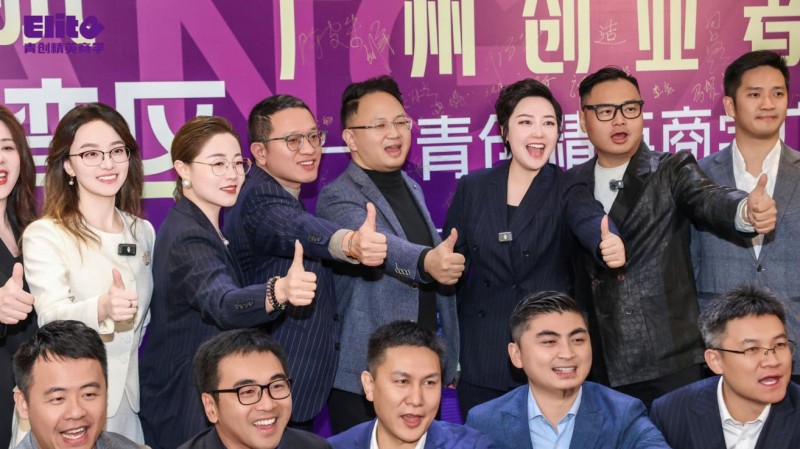 郭奎章领衔青创精英商学广州分校落地大湾区，安娜院长解读创业生态(图7)