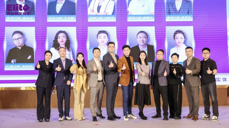 郭奎章领衔青创精英商学广州分校落地大湾区，安娜院长解读创业生态(图23)