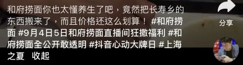 和府捞面焕新升级，“长寿乡 养生面”受热捧(图5)