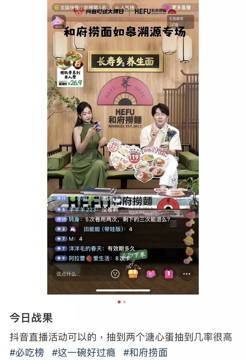 和府捞面焕新升级，“长寿乡 养生面”受热捧(图7)