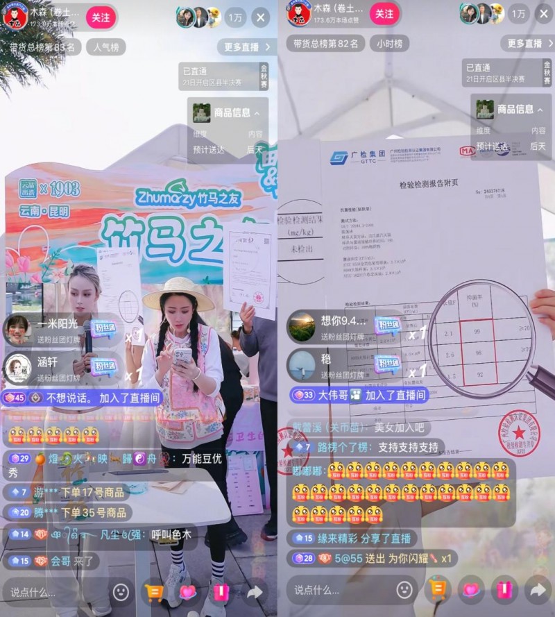 千万级主播木森力荐！竹马之友竹纤维卫生巾乐享款，经期新宠火爆来袭！(图3)