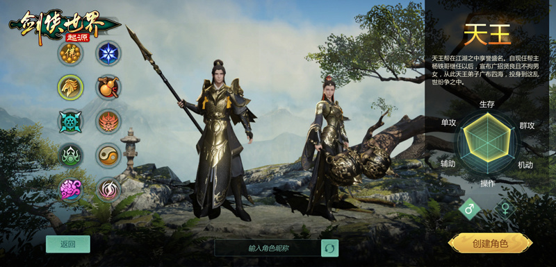 剑侠情缘 26 年传承!《剑侠世界:起源》9 月 26 日全平台公测! 剑侠情缘 26 年传承!《剑侠世界:起源》9 月 26 日全平台公测!(图4)