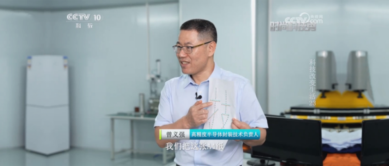 卓兴：以技术驱动为先，回顾2024半导体智造成果(图10)