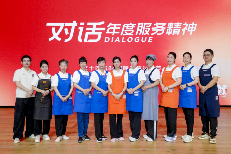 第十四届86国际家政员工节落幕 以“敬业乐业”赋能行业未来(图4)