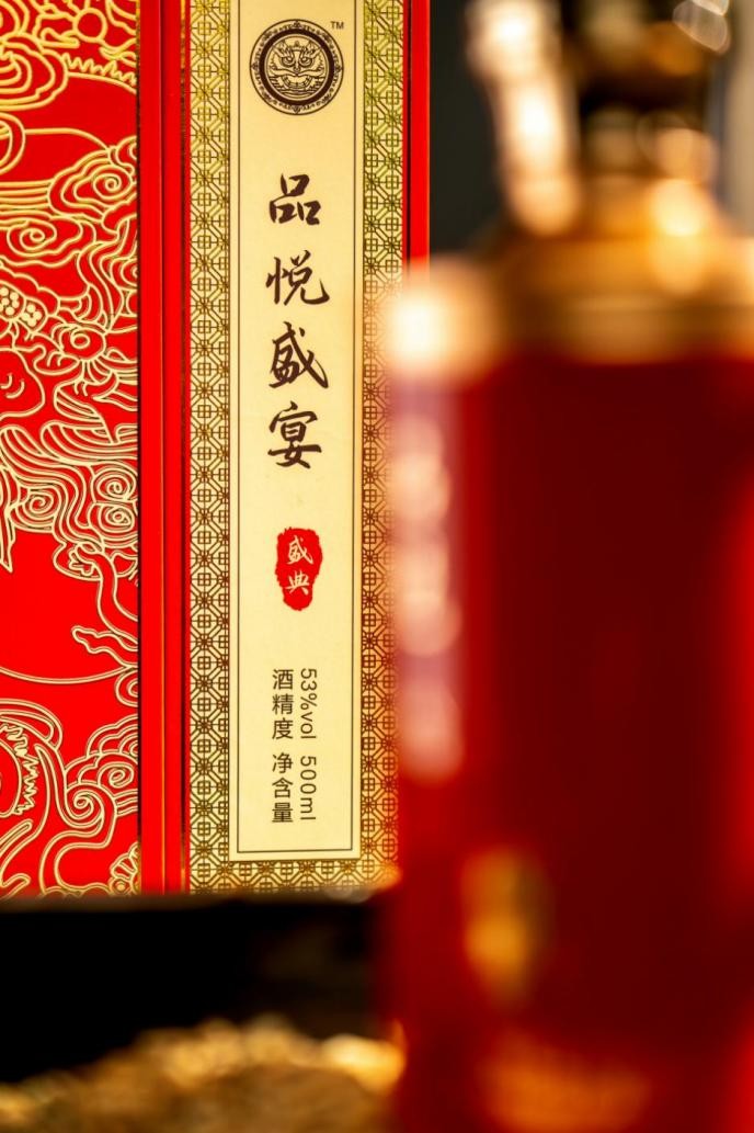 品味时光，盛典为伴——探寻品悦盛宴的收藏魅力(图1)