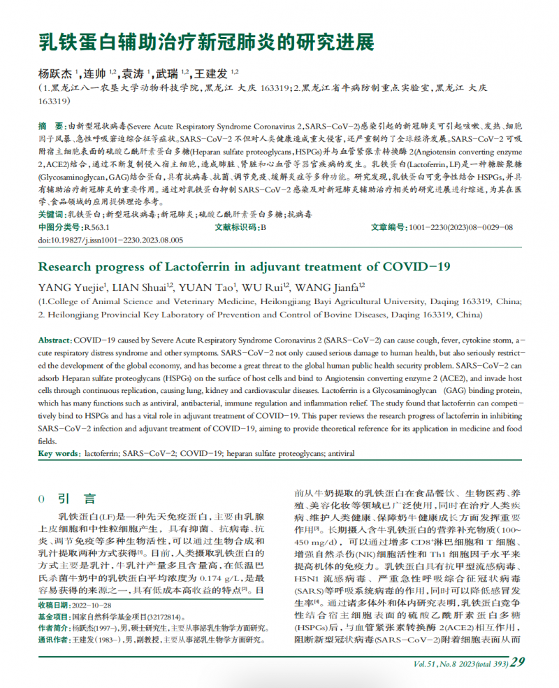 IGG鹦鹉产品乳铁蛋白0乳糖，开启健康生活新篇章！(图2)