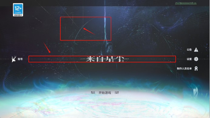 《来自星尘》贯穿整个游戏的设计元素――波粒二象性(图1)