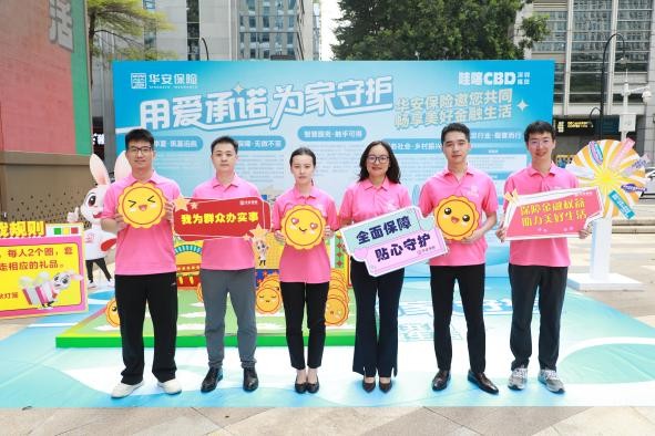 “多维创新+总分联动”华安保险金融宣传周活动精彩纷呈(图1) “多维创新+总分联动”华安保险金融宣传周活动精彩纷呈(图1)