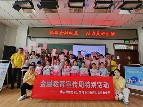 “多维创新+总分联动”华安保险金融宣传周活动精彩纷呈(图7) “多维创新+总分联动”华安保险金融宣传周活动精彩纷呈(图7)