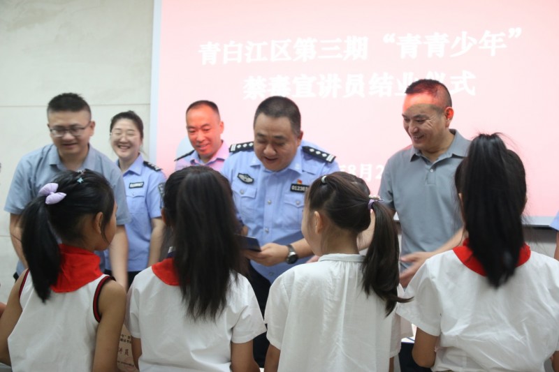 《成都市青白江区举行禁毒教育基地“新时代文明实践基地”授牌仪式暨第三期“青青少年”禁毒宣讲团结业仪式》(图3) 《成都市青白江区举行禁毒教育基地“新时代文明实践基地”授牌仪式暨第三期“青青少年”禁毒宣讲团结业仪式》(图3)