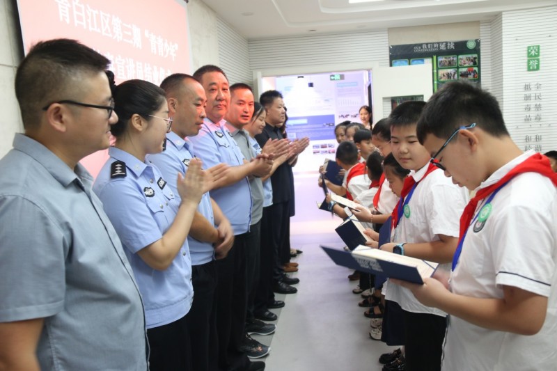 《成都市青白江区举行禁毒教育基地“新时代文明实践基地”授牌仪式暨第三期“青青少年”禁毒宣讲团结业仪式》(图4) 《成都市青白江区举行禁毒教育基地“新时代文明实践基地”授牌仪式暨第三期“青青少年”禁毒宣讲团结业仪式》(图4)