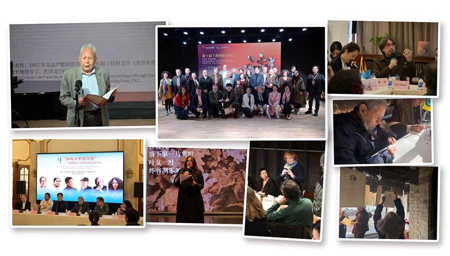 第十届上海国际诗歌节圆满落幕(图2)