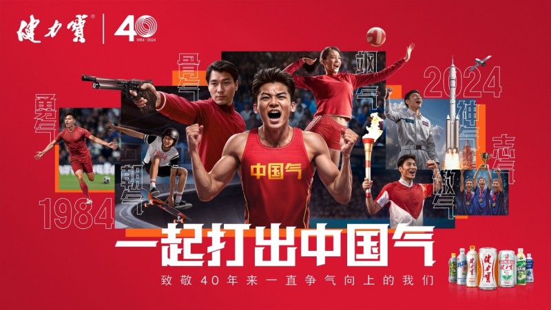 初心不改，山河同辉！健力宝以“中国气”致敬建党104载(图3)