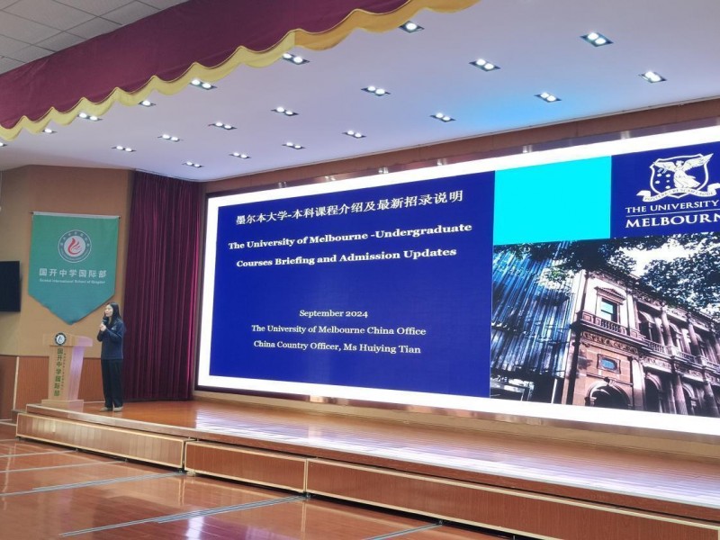 2024国开中学国际部本年度第一场国际教育展成功举办！(图3)