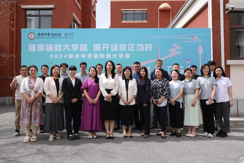 2024国开中学国际部本年度第一场国际教育展成功举办！(图22)