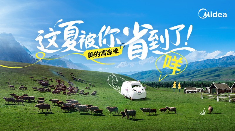 手把手教你薅羊毛 美的以旧换新“钜惠”时间到(图1)