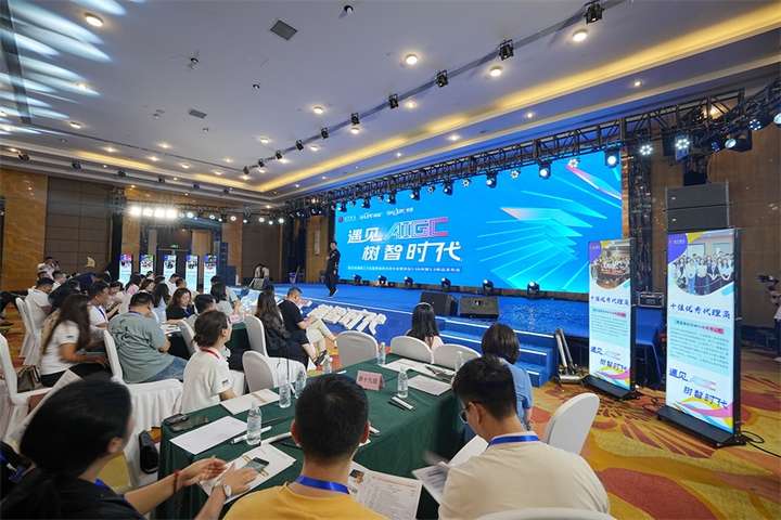 南方网通第二十五届渠道商交流大会暨树品5.0发布会成功召开(图7)