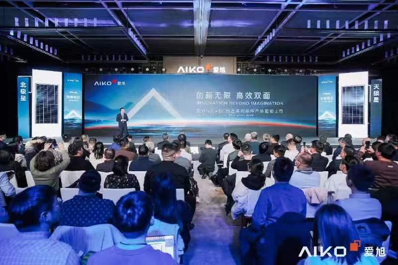 双面率达70%！爱旭推出全球首款高效双面率ABC组件“恒星系列”产品(图1)