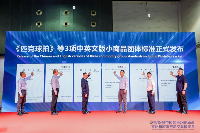 2024中国（义乌）国际体育用品博览会圆满落幕，乐生活享世界(图2)