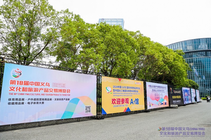 2024中国（义乌）国际体育用品博览会圆满落幕，乐生活享世界(图6)