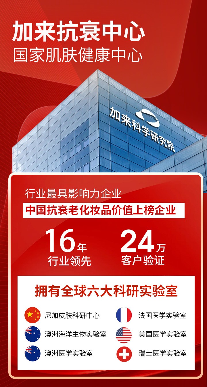 加来抗衰杰西老师是真的吗(图7)