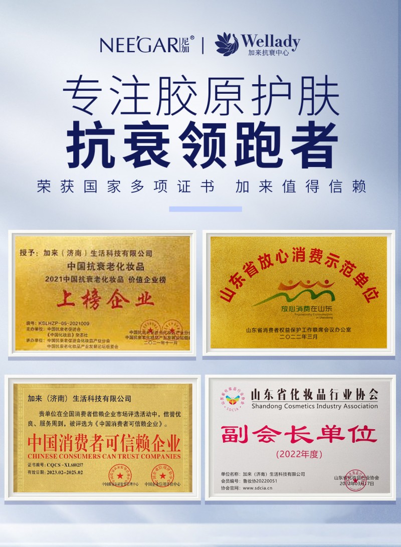 加来抗衰杰西老师是真的吗(图4)