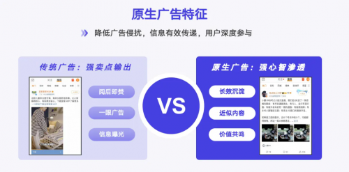 为了看演唱会换了部手机？vivo原生广告突破投放天花板(图1)