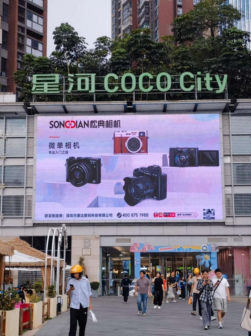 松典影像开启多城大屏战略：国货技术力与场景化传播的双向突破(图4)