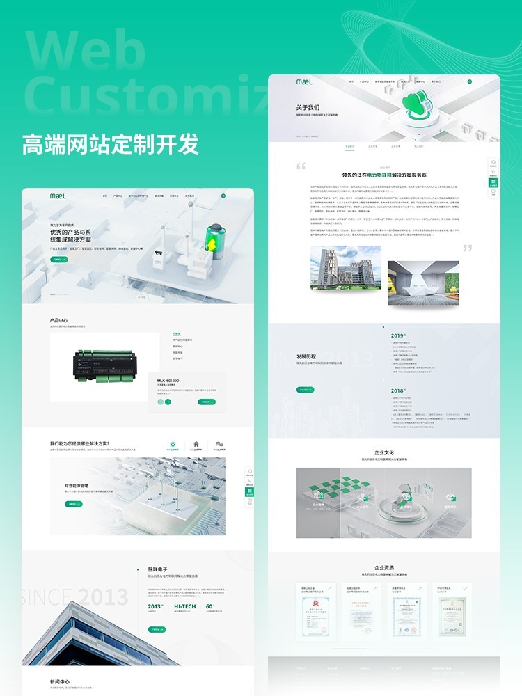 1745245628188660.jpg 2025年网站建设指南,精选靠谱公司推荐,避免踩坑!(图2)