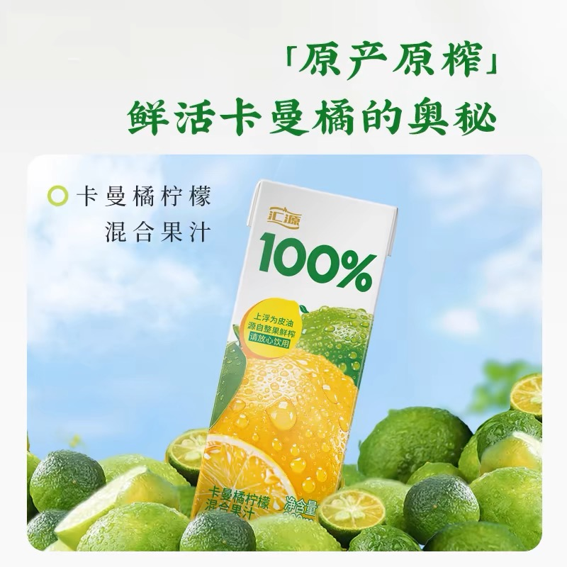 这个五一，和汇源“阳光柠檬”一起向春天出发！(图2)